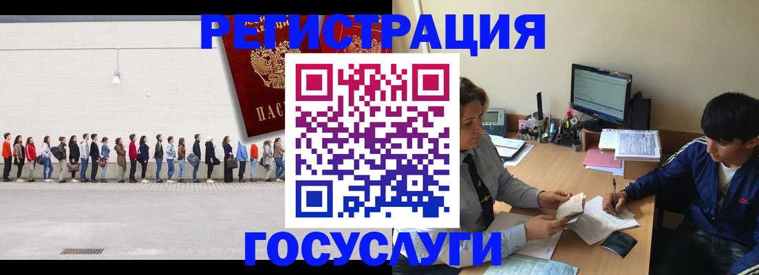 прописка для школы в Яровом