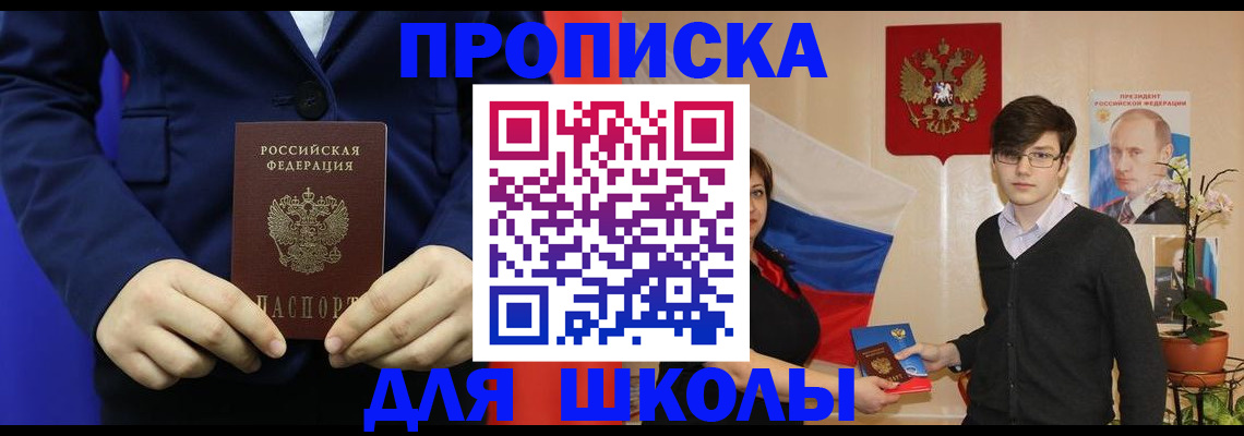 временная регистрация купить в Яровом