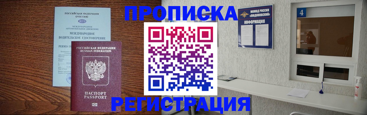 временная регистрация гарантия в Яровом