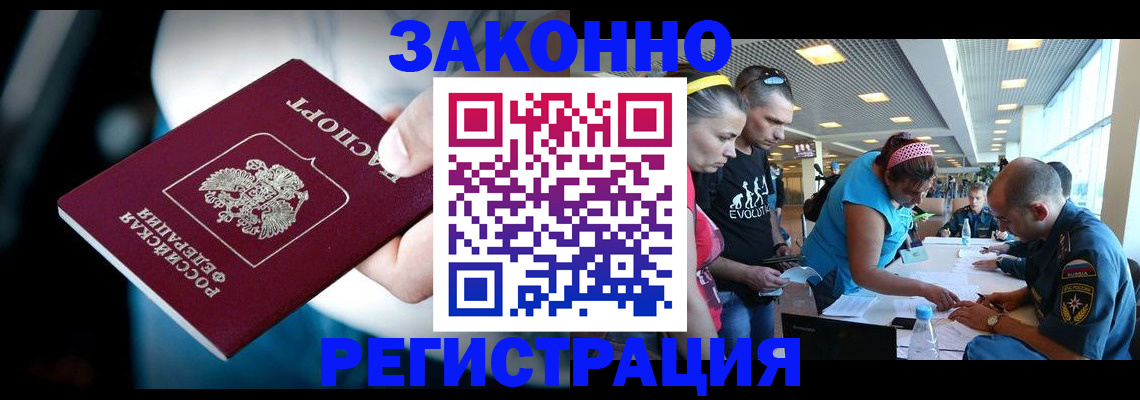 прописка для военкомата в Яровом